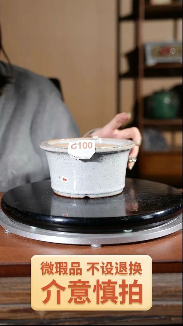 【闪购商品】红陶100