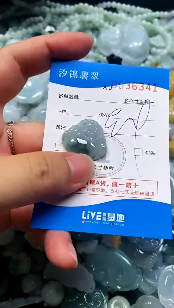 颈饰未镶嵌翡翠闪购商品0036341