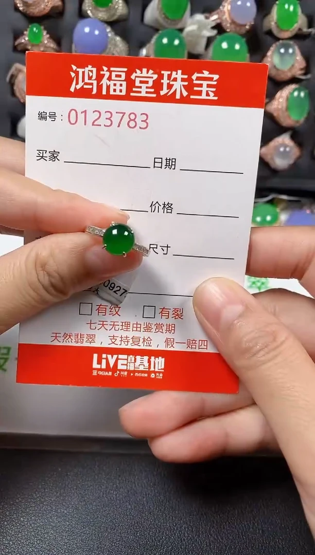 银S925镶嵌戒指翡翠3783