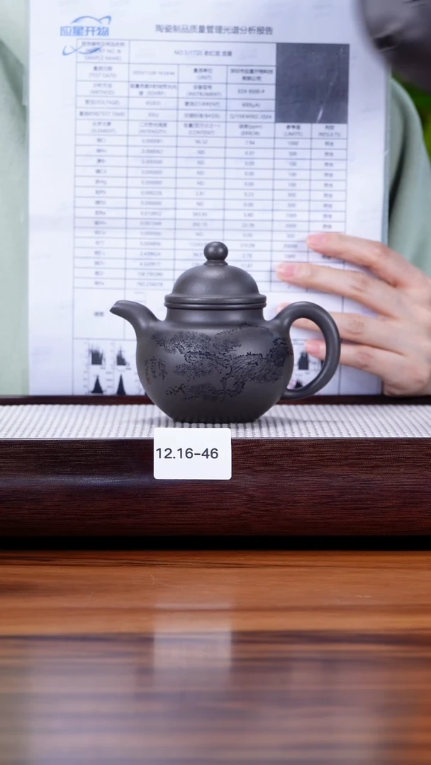 茶壶紫砂12.16-46千禧天青  掇球230