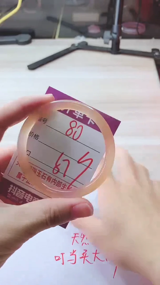 手镯玛瑙/玉髓未镶嵌80