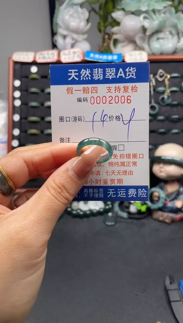 未镶嵌戒指翡翠14*2006