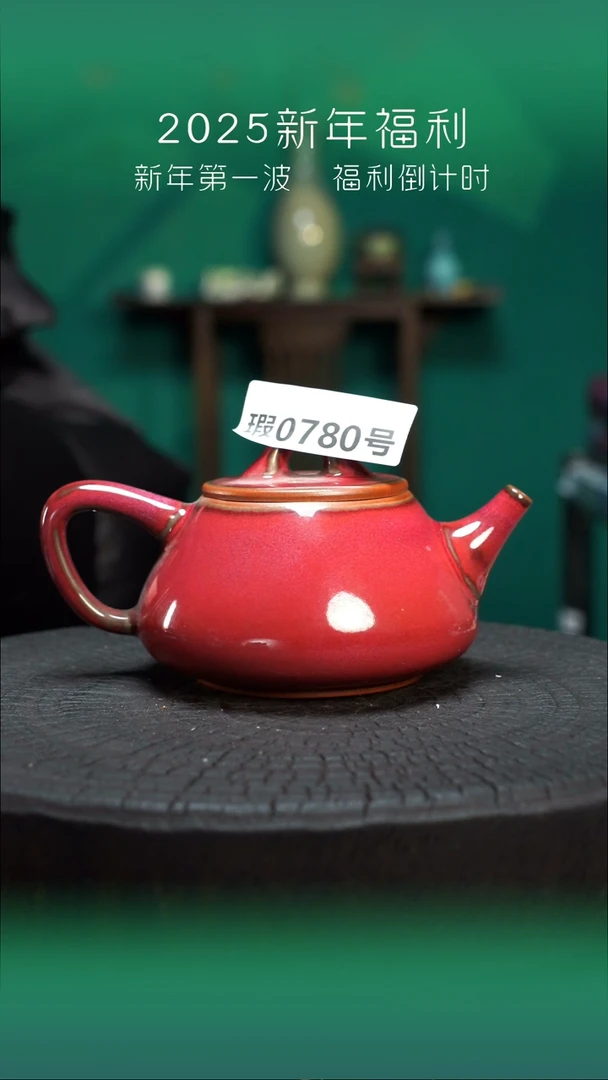 【闪购商品】原产地原矿钧瓷杯壶780