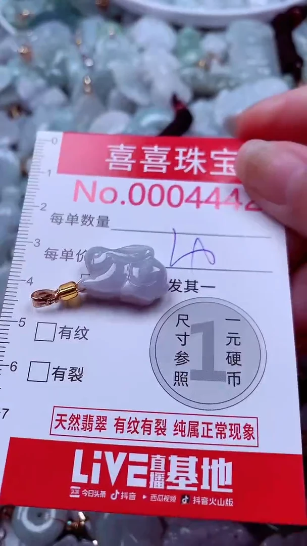 吊坠(不含链)未镶嵌翡翠4442