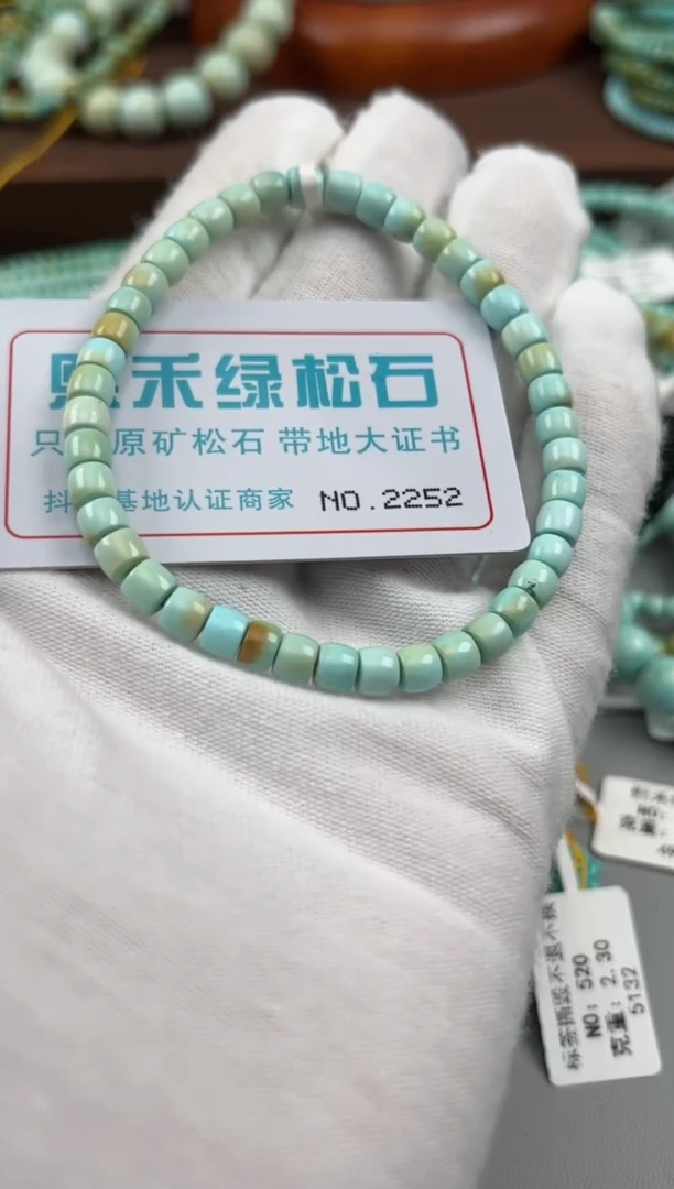 绿松石未镶嵌松石2252