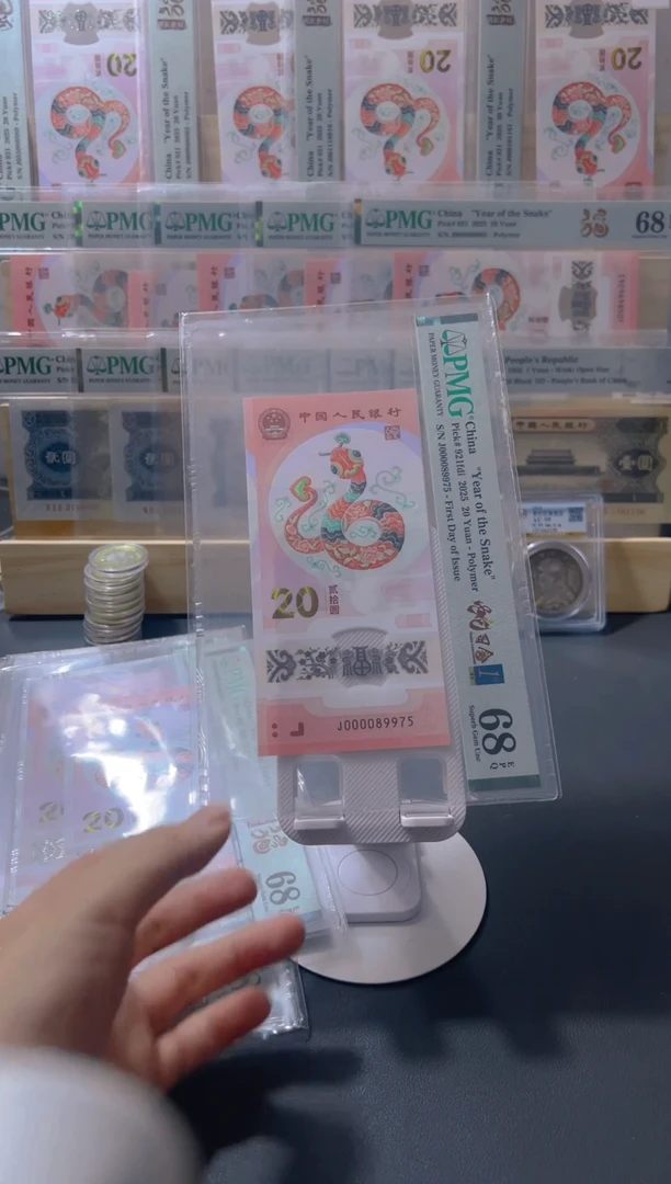 塑料蛇钞pmg68分蛇司令无4飞马王三对大号