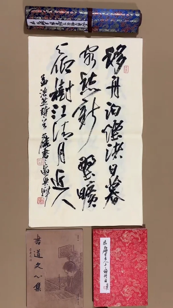 书法冯尚杰老师作品福利