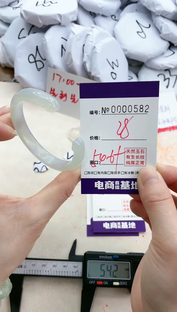 【闪购商品】玛瑙/玉髓手镯未镶嵌582