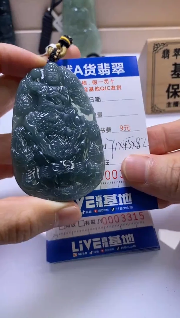 颈饰未镶嵌翡翠