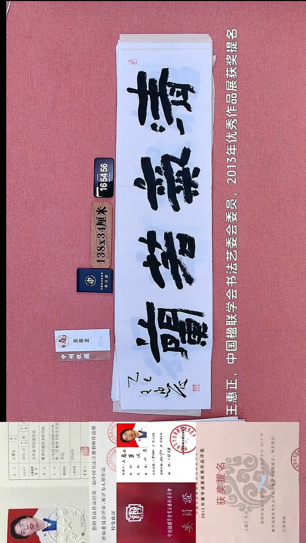 书法232         王老师书法作品