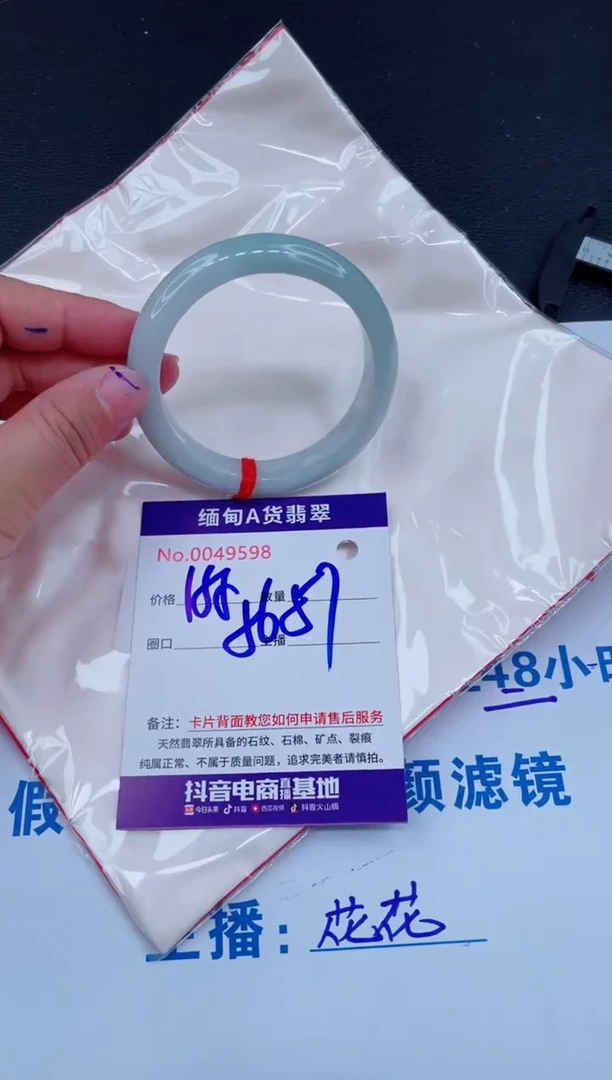 未镶嵌手镯翡翠0