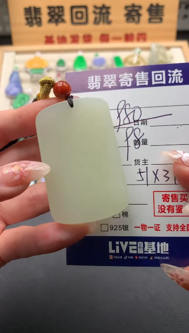 和田玉未镶嵌颈饰10134219