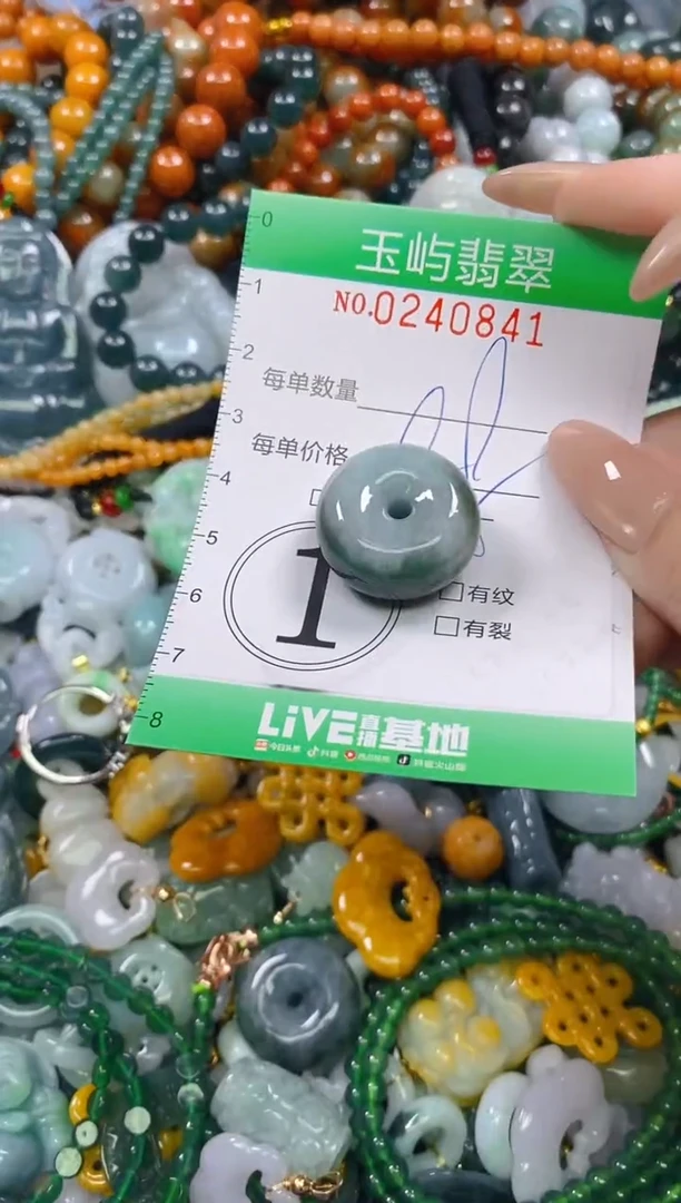 颈饰未镶嵌翡翠闪购0240841