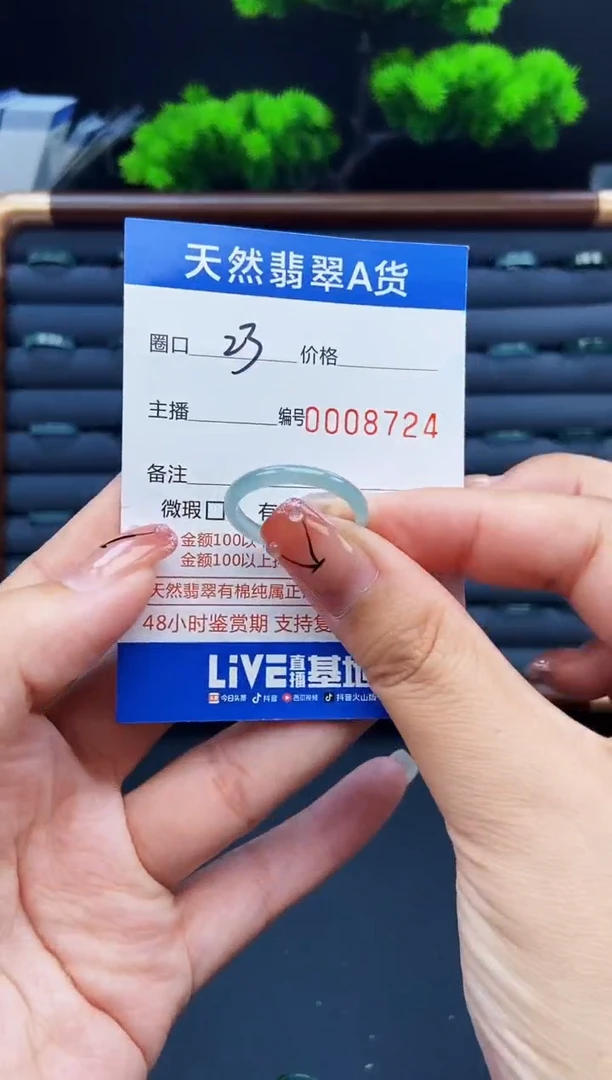 翡翠戒指未镶嵌戒圈