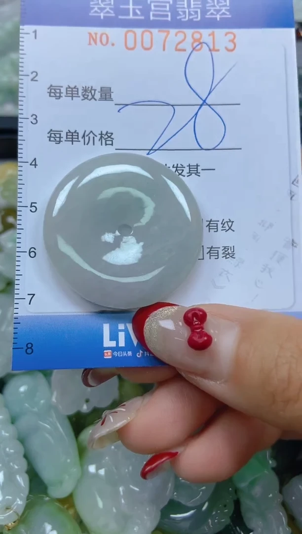 【闪购商品】翡翠颈饰未镶嵌闪购0072813