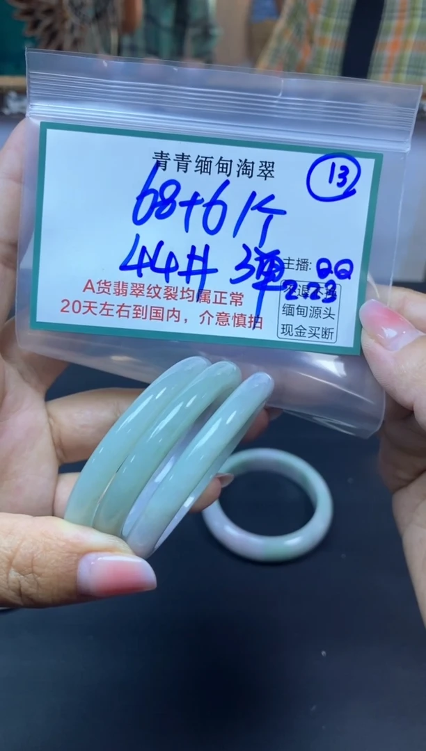【闪购商品】定制翡翠未镶嵌13/手镯/