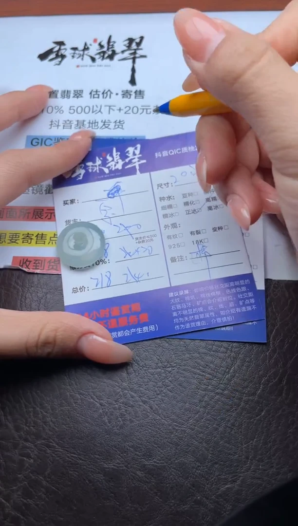 颈饰未镶嵌翡翠1147719322