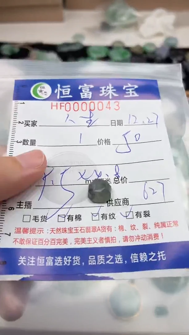 颈饰未镶嵌翡翠(****见翡翠挂件蛋面043