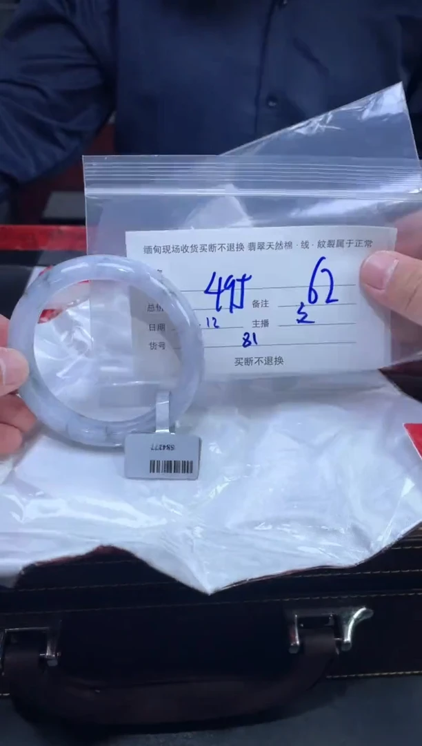 【闪购商品】定制翡翠未镶嵌毛货手镯需精细抛光/62