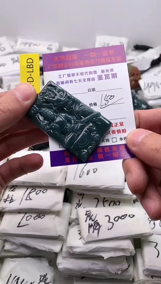 翡翠未镶嵌颈饰大势至
