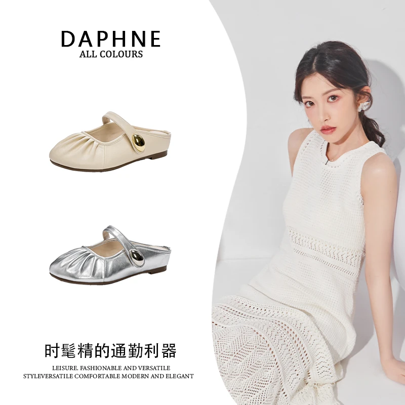 达芙妮法式时尚软底一脚蹬包头拖鞋2025新款春夏韩系通勤百搭单鞋