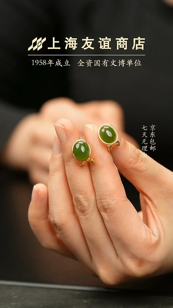 未镶嵌和田玉耳饰XZ6129（多样性发一）