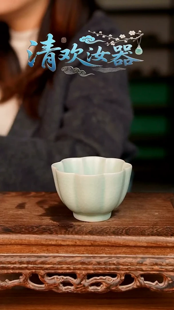 杯微天青海棠杯一级开片