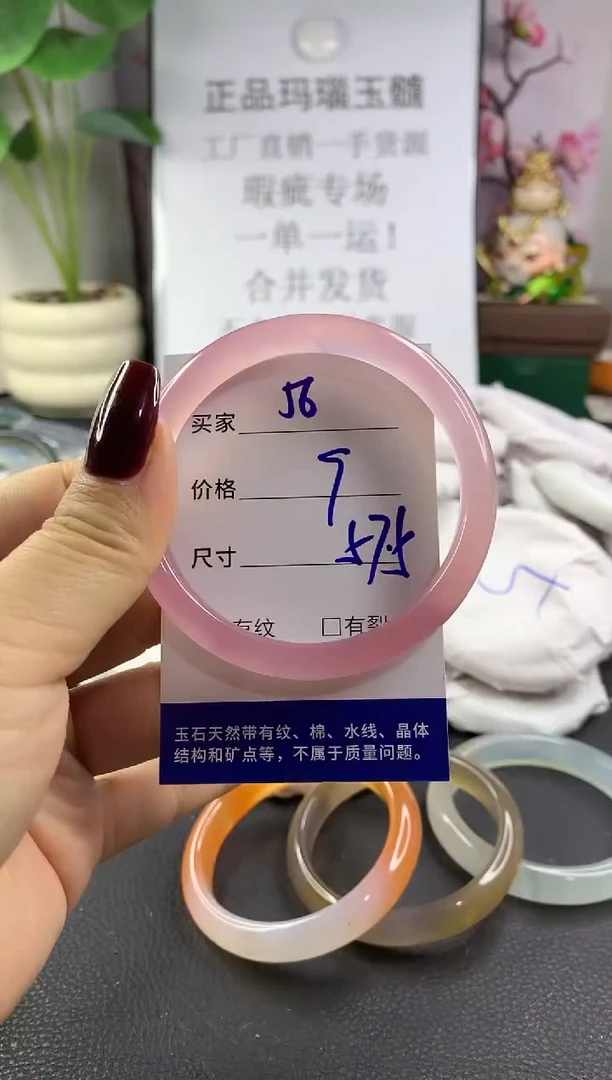 手镯玛瑙/玉髓未镶嵌56