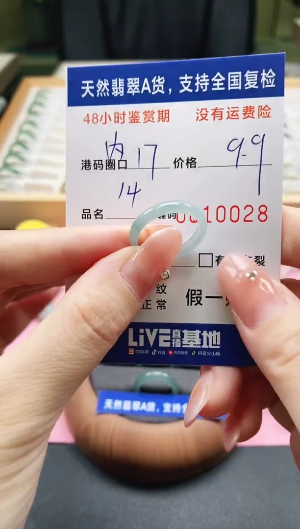 未镶嵌戒指翡翠天然A货翡翠戒圈0028