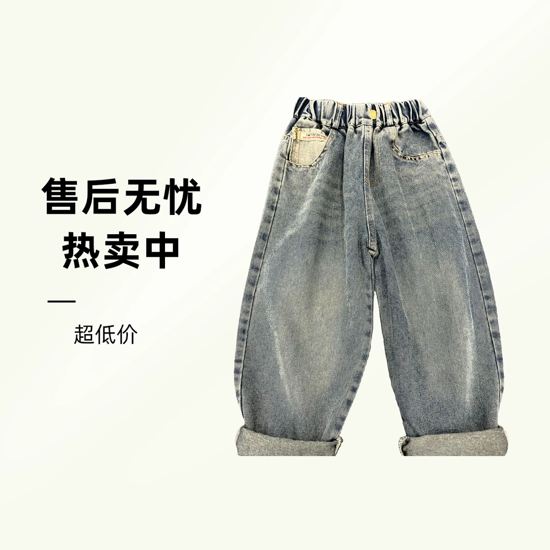 503095童装男童秋季2025新款牛仔裤休闲牛仔长裤男春秋宽松男大童