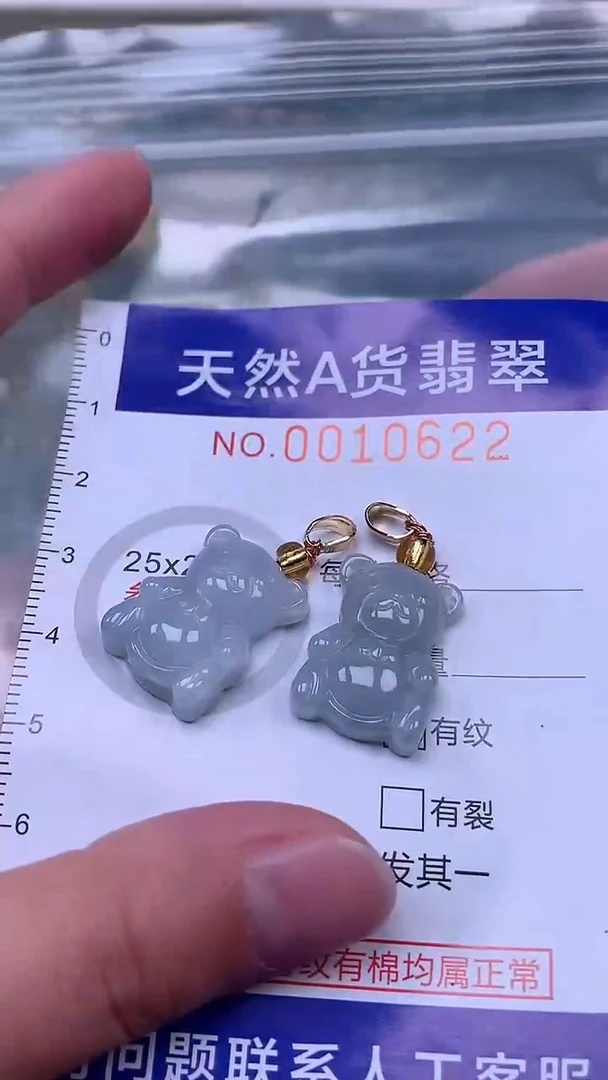 吊坠(赠链)未镶嵌翡翠1