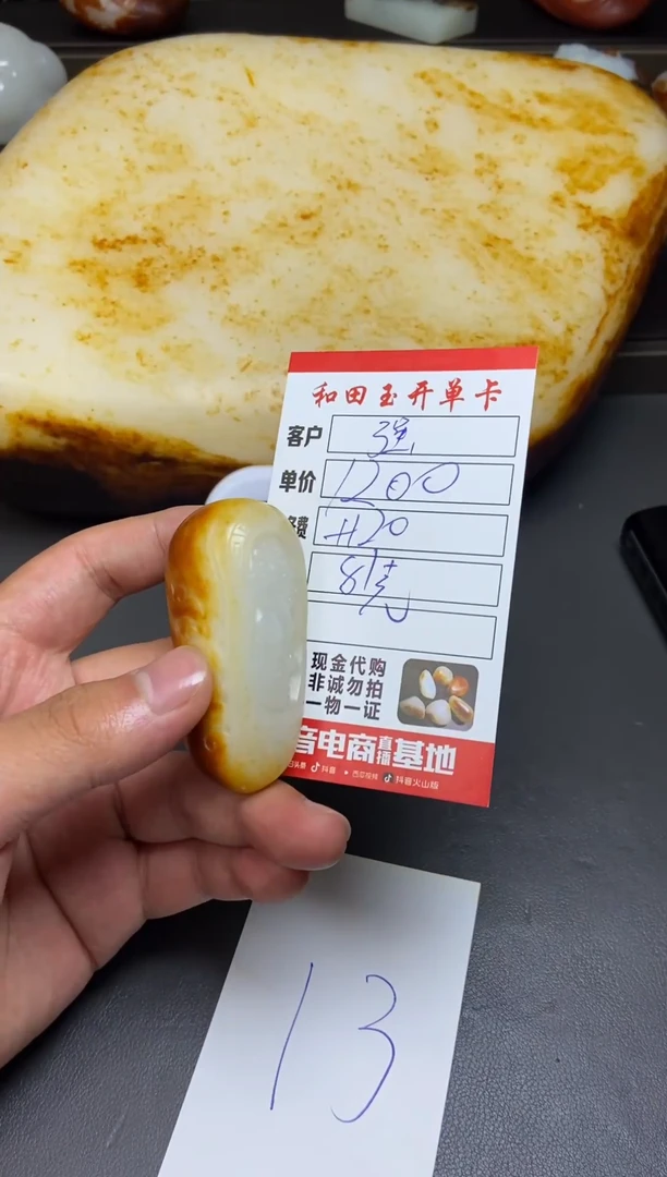 和田玉未镶嵌把件1