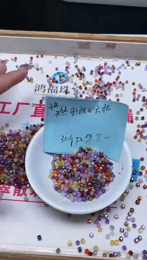 散珠天然锆石未镶嵌B2078 彩锆石方糖4mm30个8元