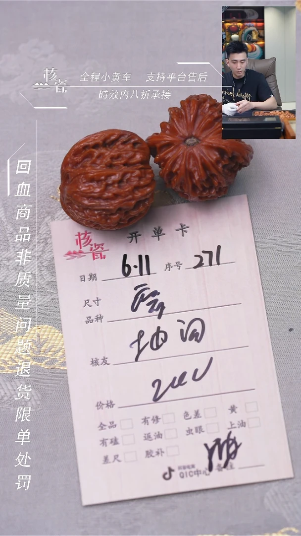 文玩核桃把件磨盘271