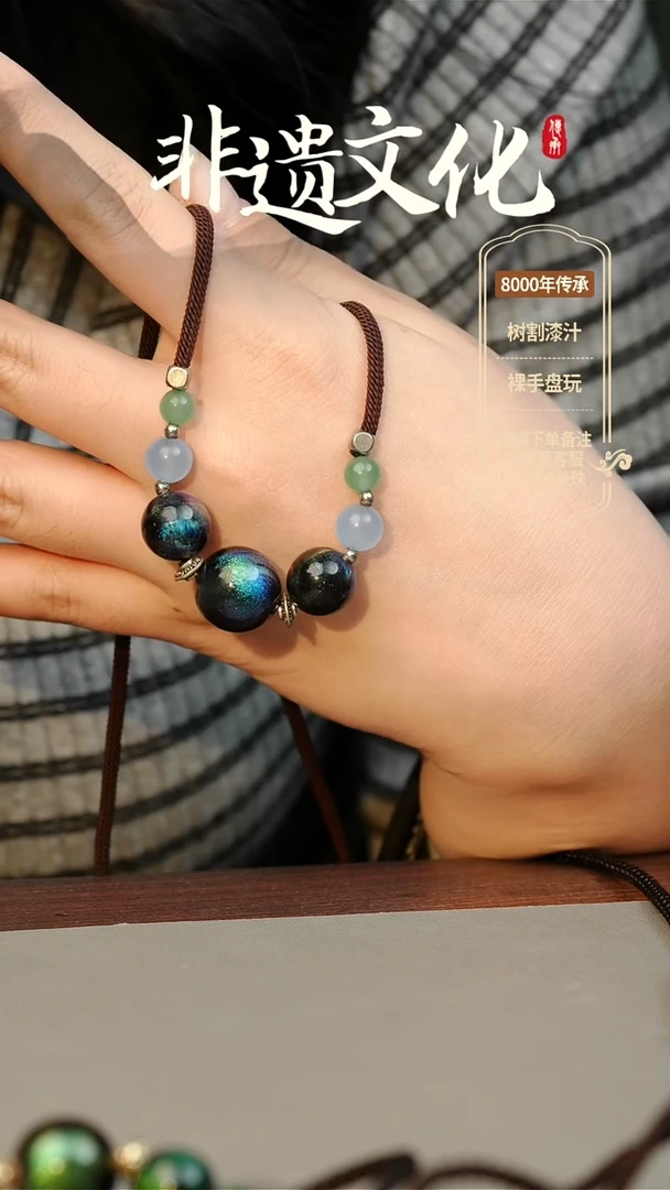 【闪购商品】大漆玉衡三珠项链 非遗大漆珠