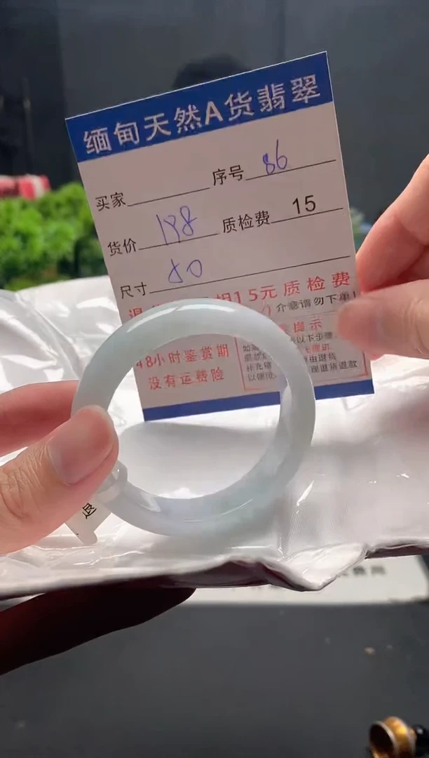 未镶嵌手镯翡翠86缅甸天然A货翡翠需包容瑕疵，介意慎拍