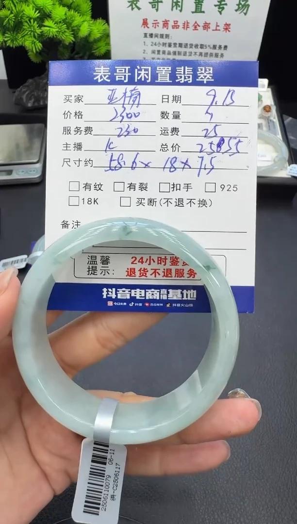 未镶嵌手镯翡翠亚****?翡翠手镯