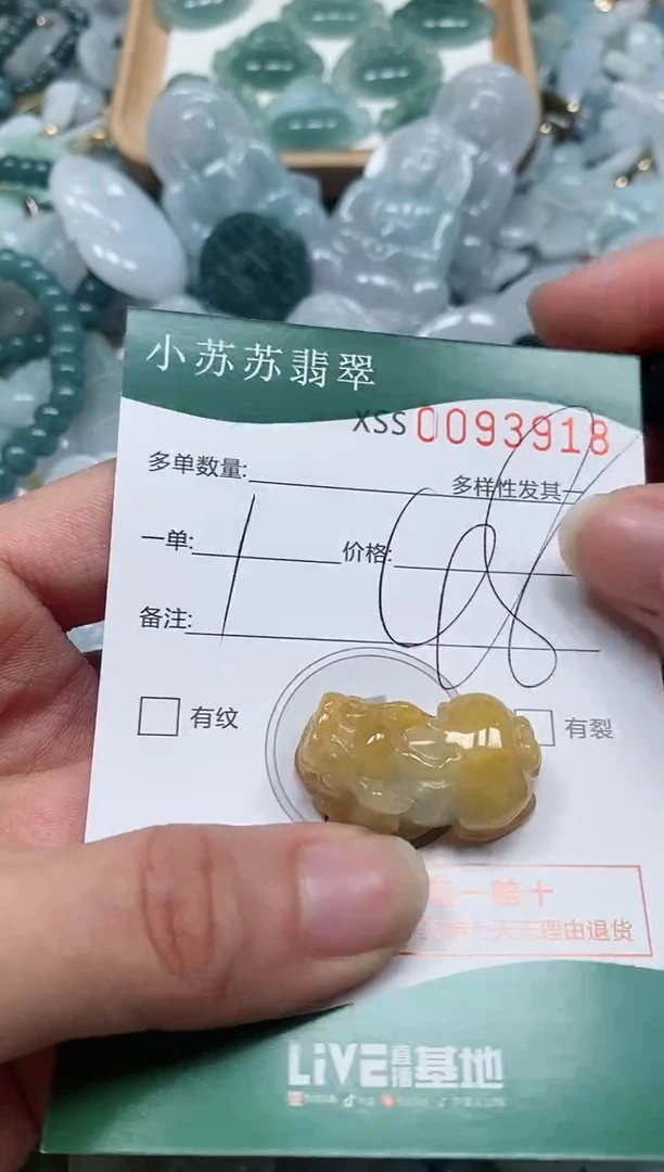 【闪购商品】翡翠颈饰未镶嵌闪购商品0093918