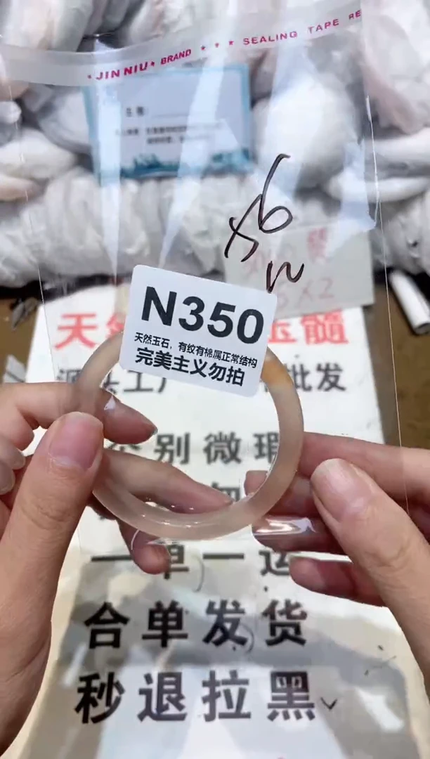 手镯玛瑙/玉髓未镶嵌56