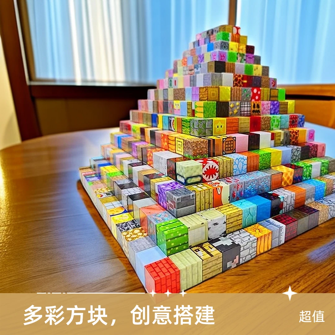 我的磁力积木方块磁吸百变拼装世界磁铁建筑模型儿童益智百变玩具