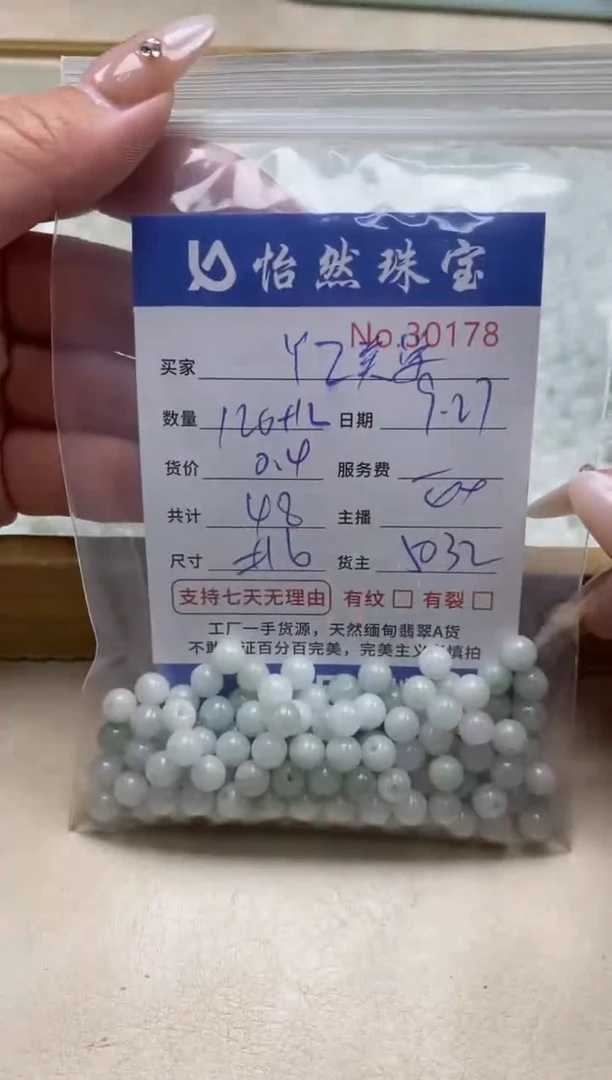 未镶嵌手链翡翠?****?单:30178