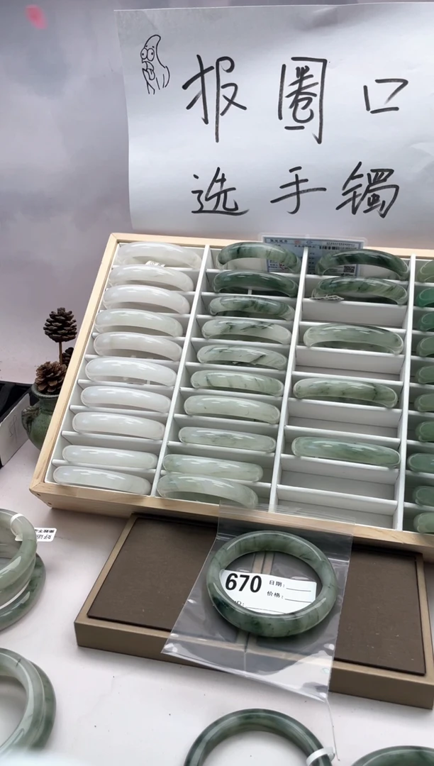未镶嵌手镯石英质玉670