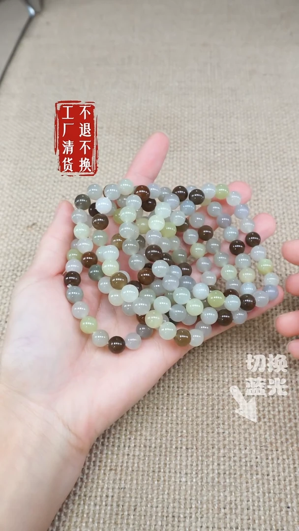 手链未镶嵌和田玉1工厂抛货 不退不换 多样性发其1纹裂