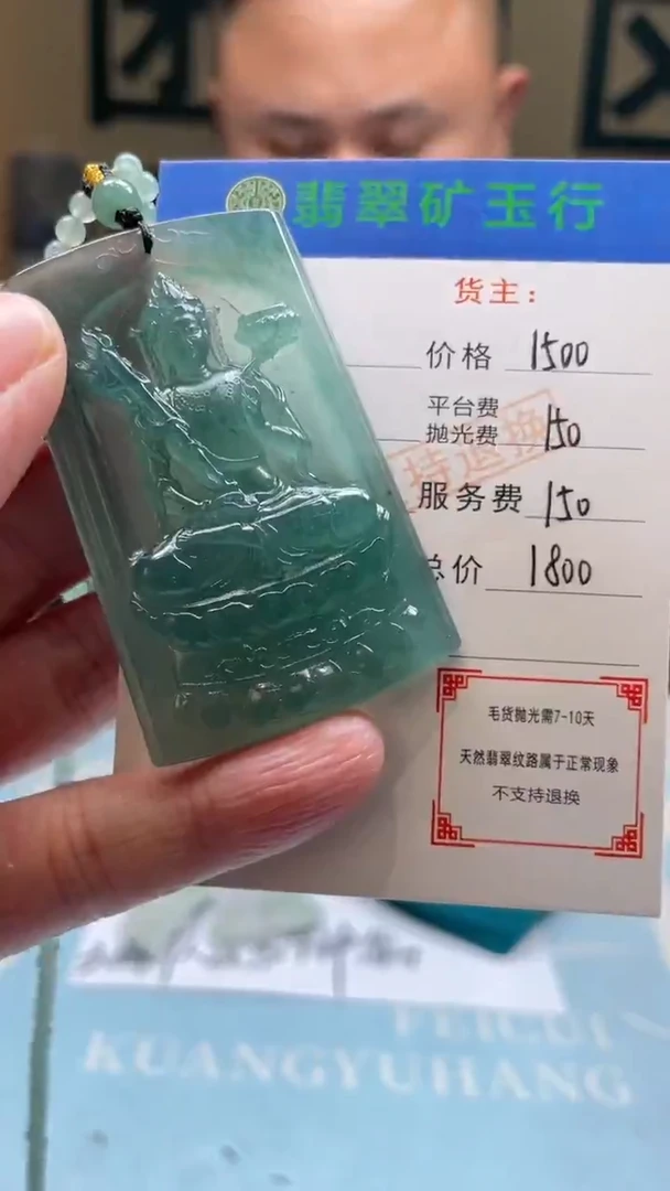 未镶嵌定制翡翠用***A-毛货-不退不换