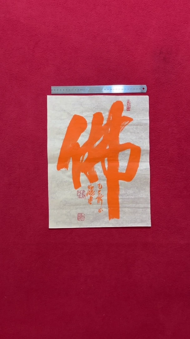 书法书法福利作品