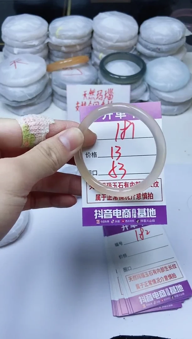 手镯玛瑙/玉髓未镶嵌181