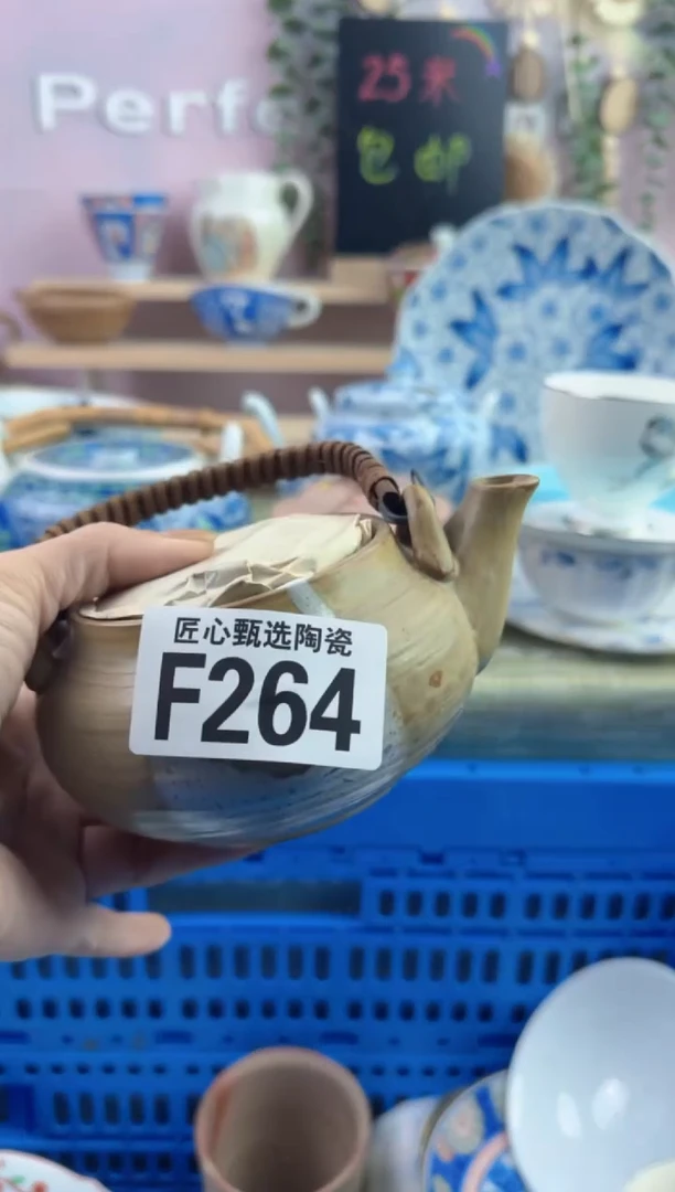 瓷片S*y         F264
