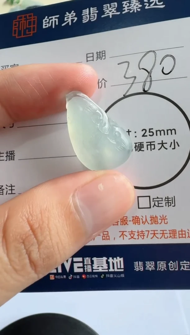 定制翡翠未镶嵌如意