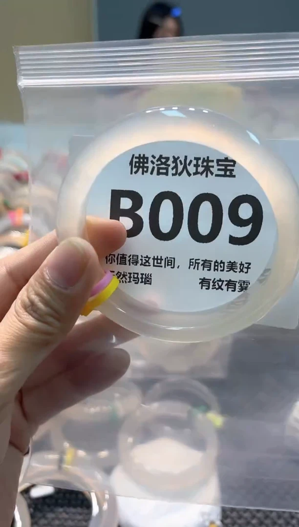 玛瑙/玉髓手镯未镶嵌B009