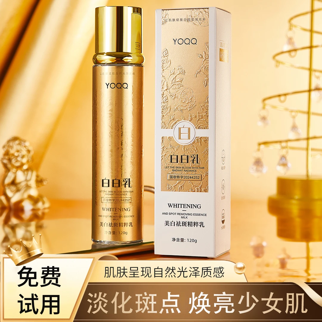 美白祛斑精粹乳补水保湿水润亮肤温和清爽不油腻紧致护肤乳液